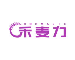 禾麦力 HORMALIC 第30类小食配料商标转让 注册号57650117