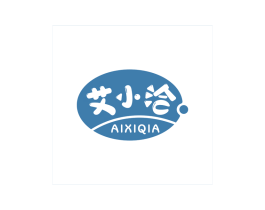 艾小洽 AIXIQIA 第29类食品商标转让 注册号57290663
