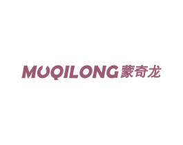 蒙奇龙 MOQILONG 第18类皮革箱包商标转让 注册号57877297