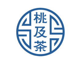 桃及茶 第30类小食配料商标转让 注册号52384039