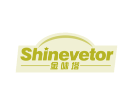 金味塔 SHINEVETOR 第30类小食配料商标转让 注册号49747430