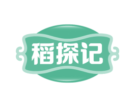稻探记 第30类小食配料商标转让 注册号60440701