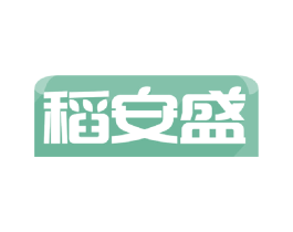 稻安盛 第30类小食配料商标转让 注册号60111989