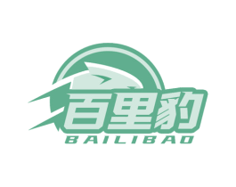 百里豹