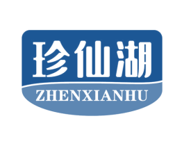 珍仙湖 第30类小食配料商标转让 注册号59690535