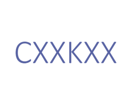 CXXKXX 第25类服装鞋帽商标转让 注册号30234574