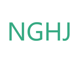 NGHJ 第25类服装鞋帽商标转让 注册号30217857