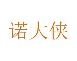 诺大侠 第09类科学仪器商标转让 注册号25489925