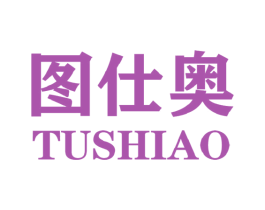 图仕奥 第25类服装鞋帽商标转让 注册号44494257