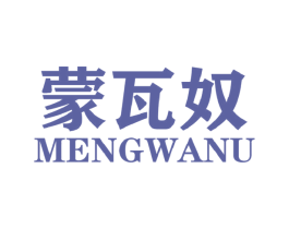 蒙瓦奴 第25类服装鞋帽商标转让 注册号44475186