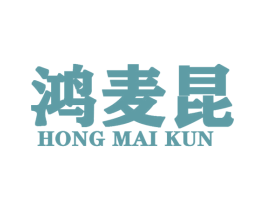 鸿麦昆 第25类服装鞋帽商标转让 注册号47198339