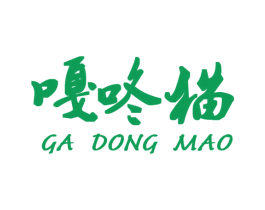 嘎咚猫 第25类服装鞋帽商标转让 注册号47192141