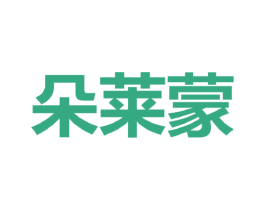朵莱蒙 第25类服装鞋帽商标转让 注册号43760172