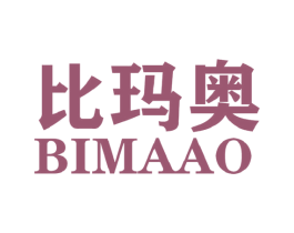 比玛奥 第25类服装鞋帽商标转让 注册号44487032