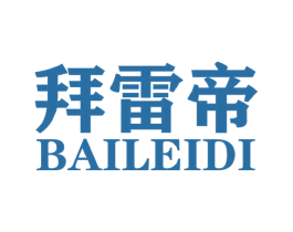 拜雷帝 第25类服装鞋帽商标转让 注册号44457270