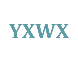 YXWX 第25类服装鞋帽商标转让 注册号44210298