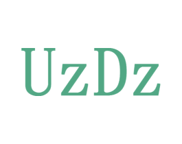 UZDZ 第25类服装鞋帽商标转让 注册号42693697
