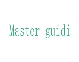MASTER GUIDI 第25类服装鞋帽商标转让 注册号33521963