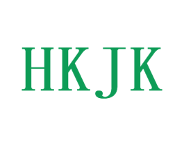 HKJK 第25类服装鞋帽商标转让 注册号42595867