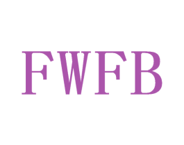 FWFB 第25类服装鞋帽商标转让 注册号42598112