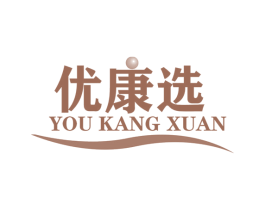 优康选 第29类食品商标转让 注册号44945604
