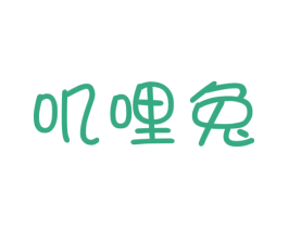 叽哩兔 第29类食品商标转让 注册号45179959
