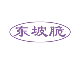东坡脆 第29类食品商标转让 注册号51509067