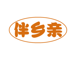 伴乡亲 第29类食品商标转让 注册号48103505