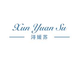 浔媛苏 第25类服装鞋帽商标转让 注册号57207650