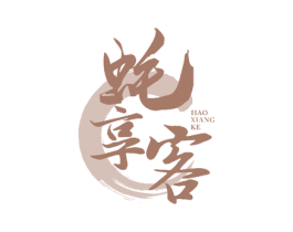 蚝享客
