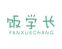 饭学长 第30类小食配料商标转让 注册号59309462