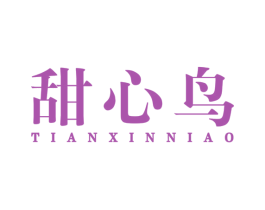 甜心鸟