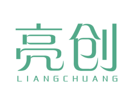 亮创 第08类手工器械商标转让 注册号59573104
