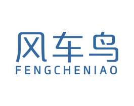 风车鸟