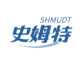 史姆特 SHMUDT