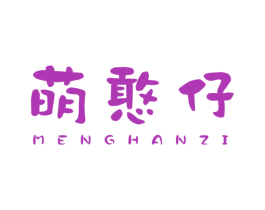 萌憨仔 第25类服装鞋帽商标转让 注册号29860916