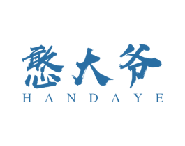 憨大爷