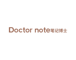 DOCTOR NOTE 笔记博士