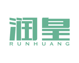 润皇