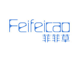 菲菲草 第25类服装鞋帽商标转让 注册号46441110