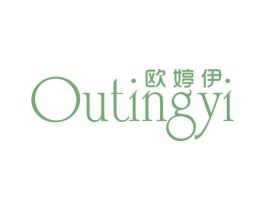 欧婷伊 第25类服装鞋帽商标转让 注册号46426438