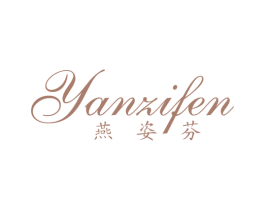 燕姿芬 第25类服装鞋帽商标转让 注册号43743531