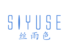 丝雨色 第25类服装鞋帽商标转让 注册号44274875