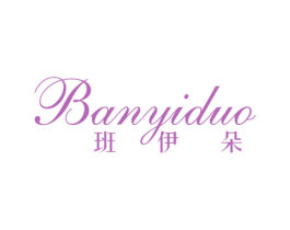 班伊朵 第25类服装鞋帽商标转让 注册号44275456