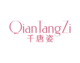 千唐姿 第25类服装鞋帽商标转让 注册号44277723