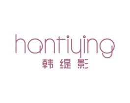 韩缇影 第25类服装鞋帽商标转让 注册号41867426