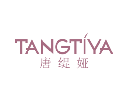 唐缇娅 第25类服装鞋帽商标转让 注册号43741877
