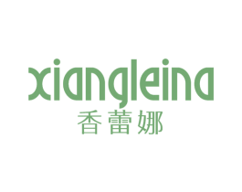 香蕾娜