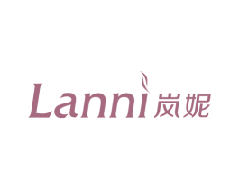 岚妮 第25类服装鞋帽商标转让 注册号55352895