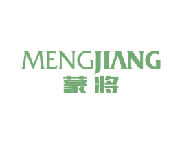 蒙将 第25类服装鞋帽商标转让 注册号46330446